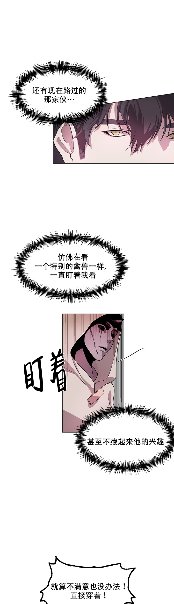 《勇士，之后》漫画最新章节第3话免费下拉式在线观看章节第【11】张图片