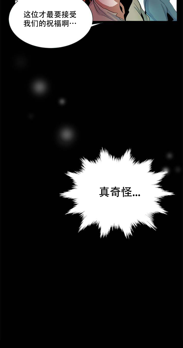 《勇士，之后》漫画最新章节第1话免费下拉式在线观看章节第【8】张图片