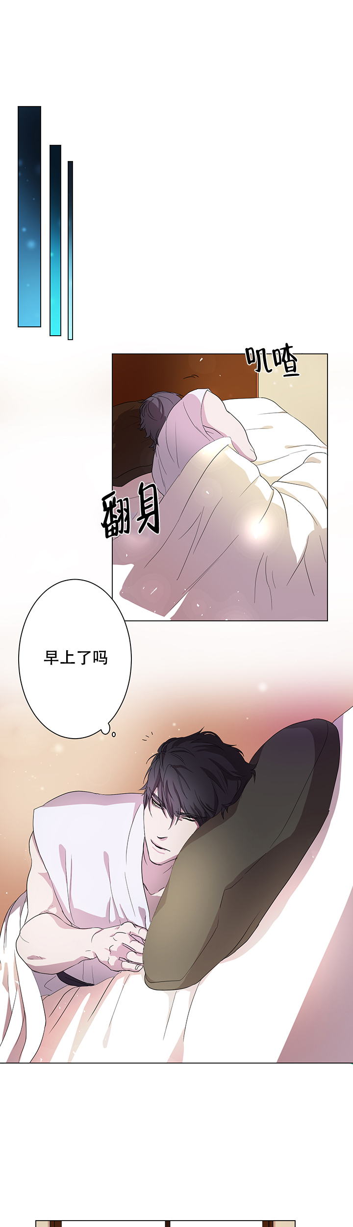 《勇士，之后》漫画最新章节第7话免费下拉式在线观看章节第【1】张图片