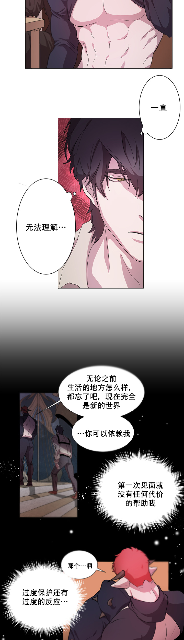 《勇士，之后》漫画最新章节第6话免费下拉式在线观看章节第【2】张图片