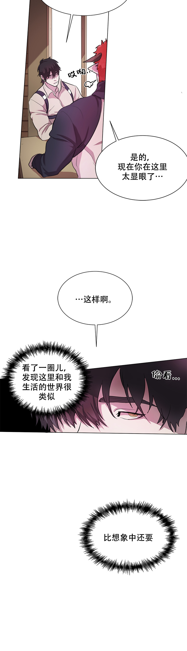 《勇士，之后》漫画最新章节第3话免费下拉式在线观看章节第【8】张图片