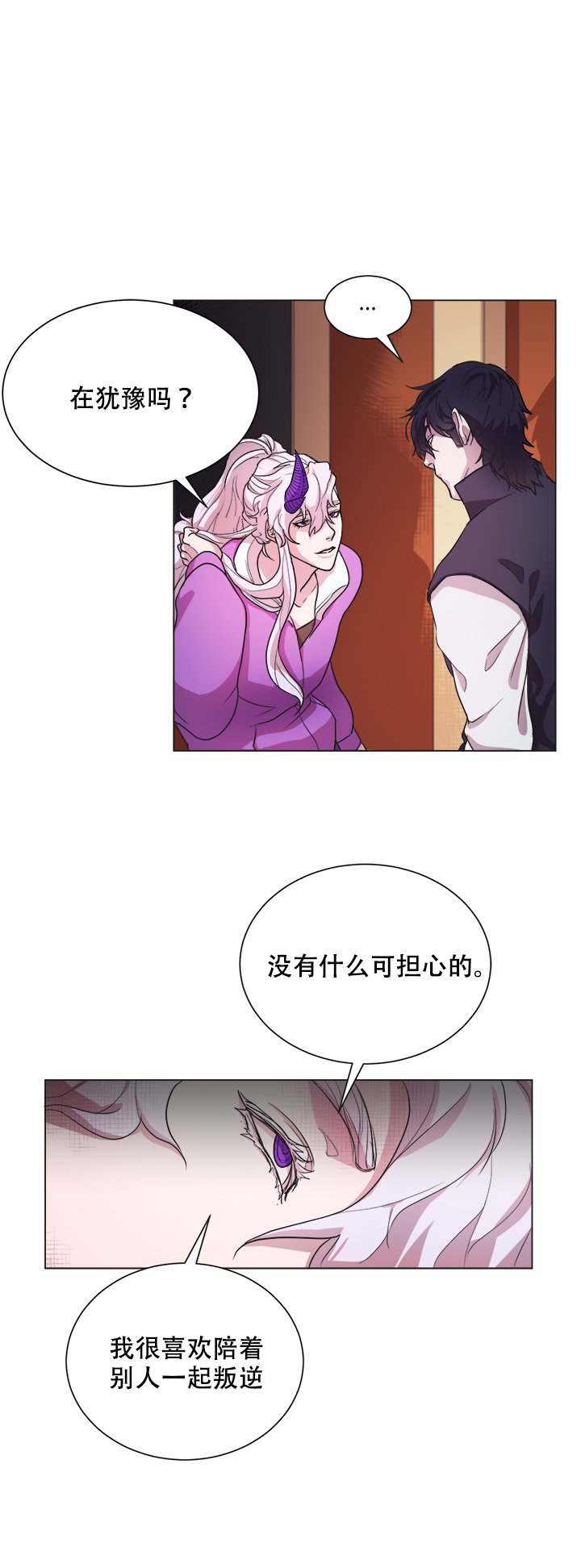 《勇士，之后》漫画最新章节第8话免费下拉式在线观看章节第【6】张图片