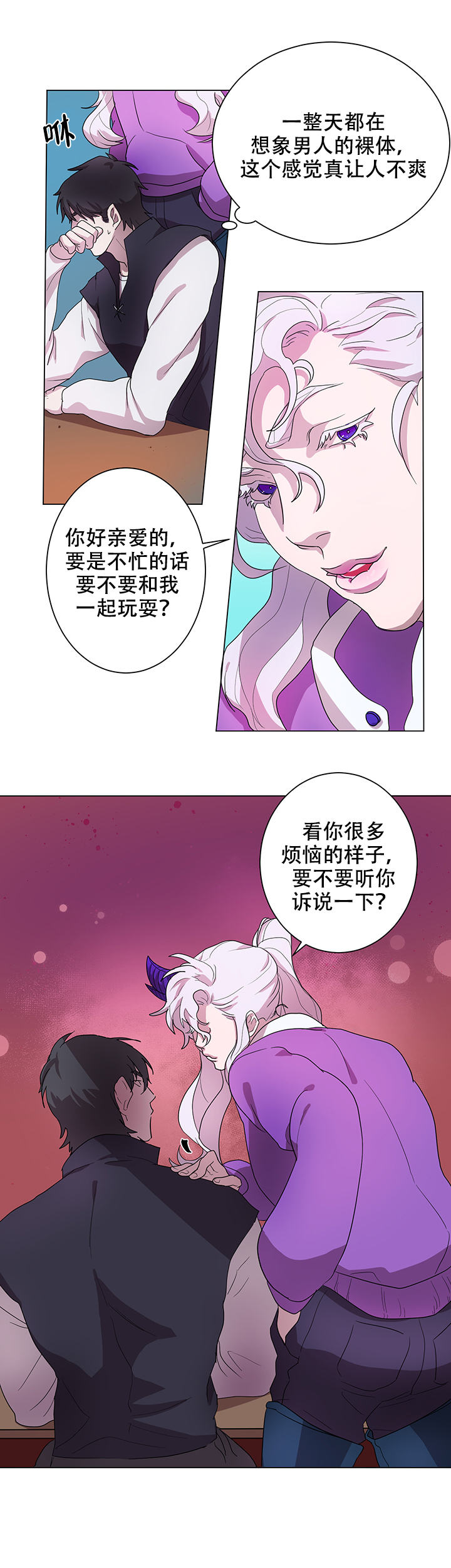 《勇士，之后》漫画最新章节第7话免费下拉式在线观看章节第【8】张图片