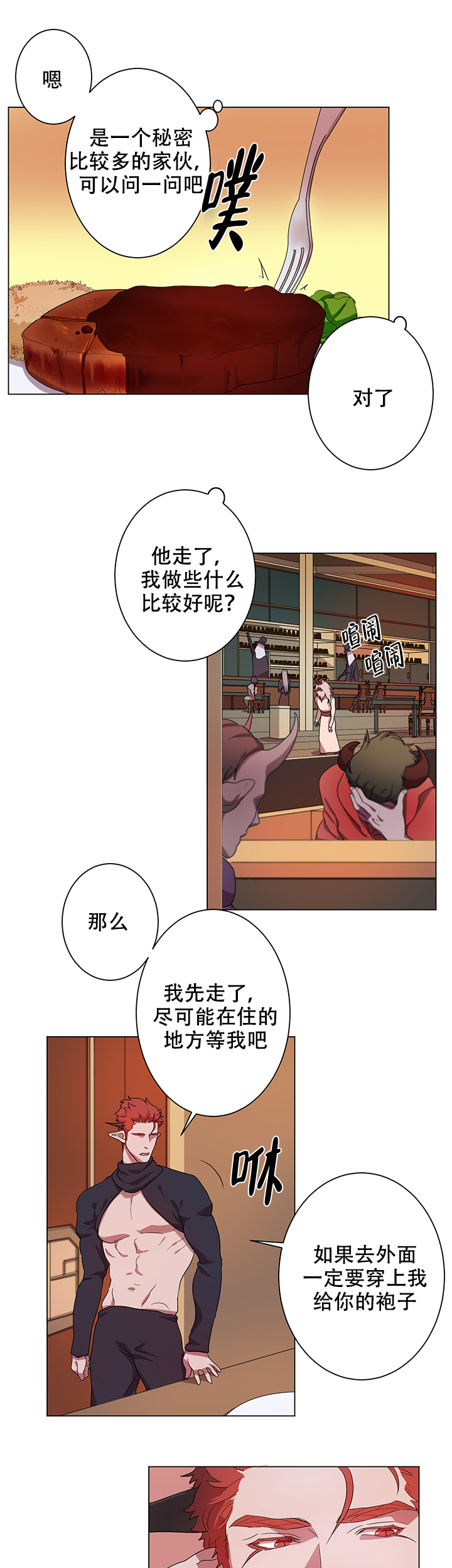 《勇士，之后》漫画最新章节第7话免费下拉式在线观看章节第【6】张图片