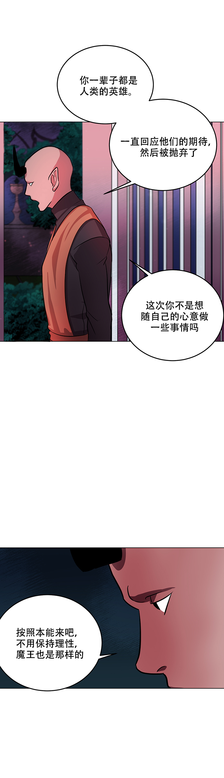 《勇士，之后》漫画最新章节第12话免费下拉式在线观看章节第【9】张图片