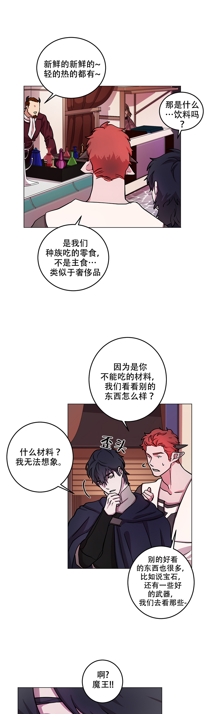 《勇士，之后》漫画最新章节第10话免费下拉式在线观看章节第【9】张图片