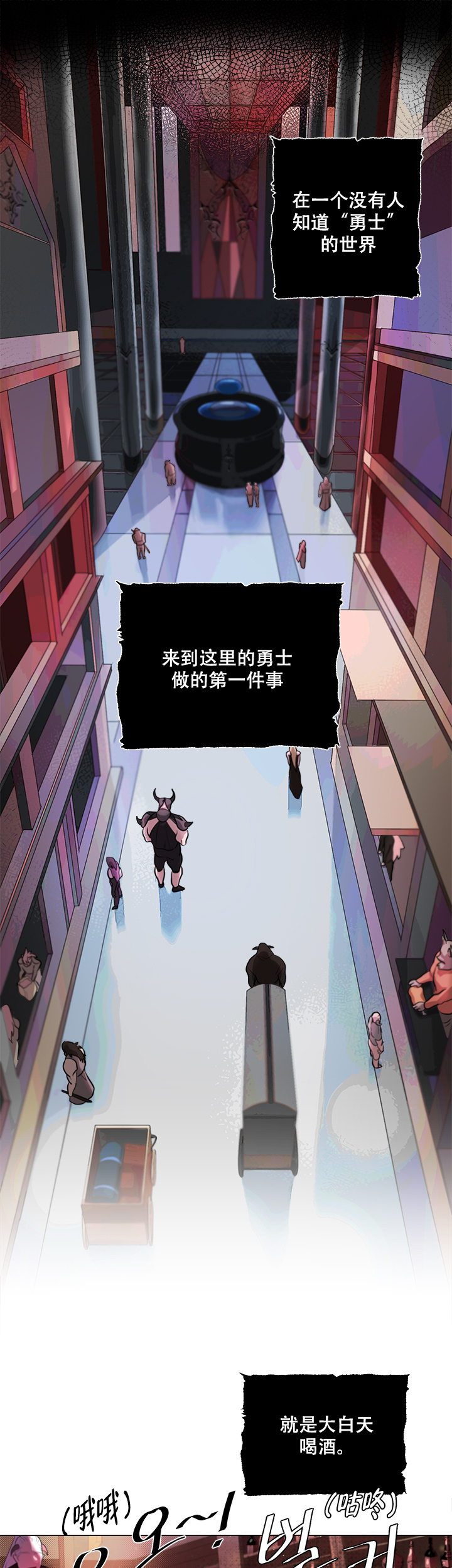 《勇士，之后》漫画最新章节第3话免费下拉式在线观看章节第【1】张图片