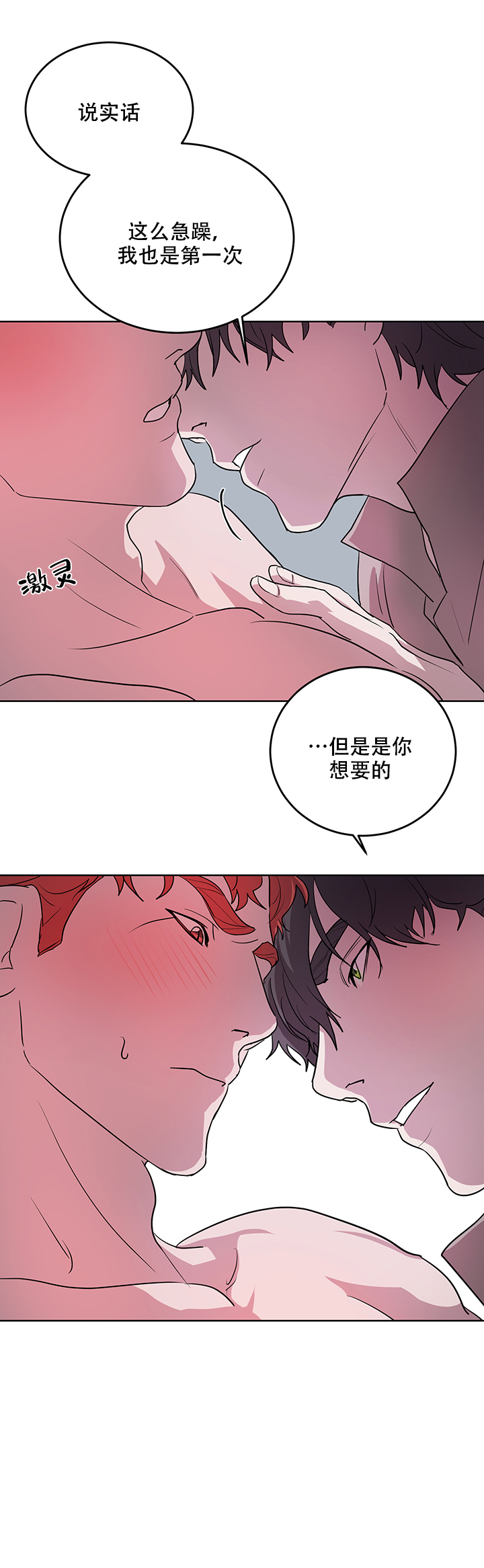 《勇士，之后》漫画最新章节第14话免费下拉式在线观看章节第【2】张图片