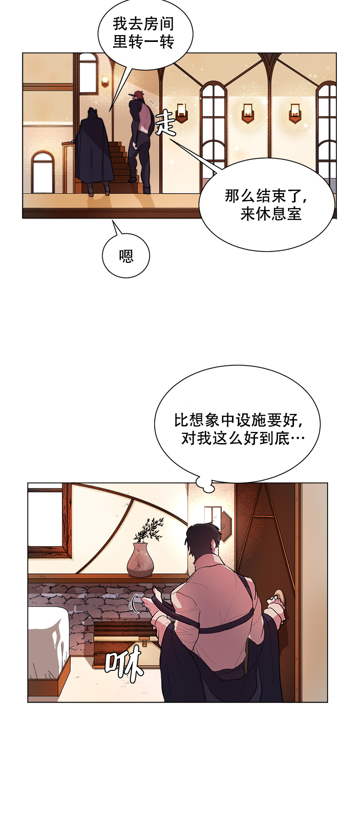 《勇士，之后》漫画最新章节第4话免费下拉式在线观看章节第【15】张图片