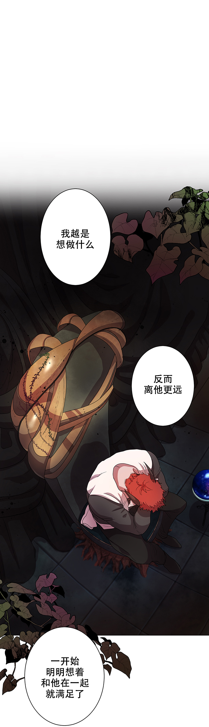 《勇士，之后》漫画最新章节第7话免费下拉式在线观看章节第【9】张图片