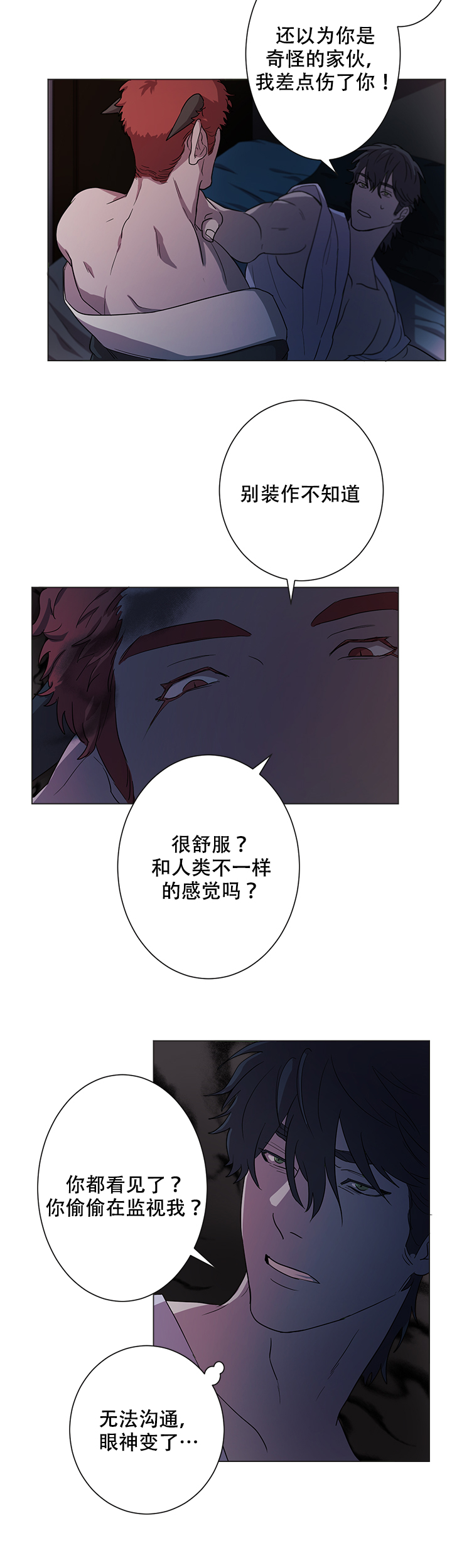 《勇士，之后》漫画最新章节第9话免费下拉式在线观看章节第【11】张图片