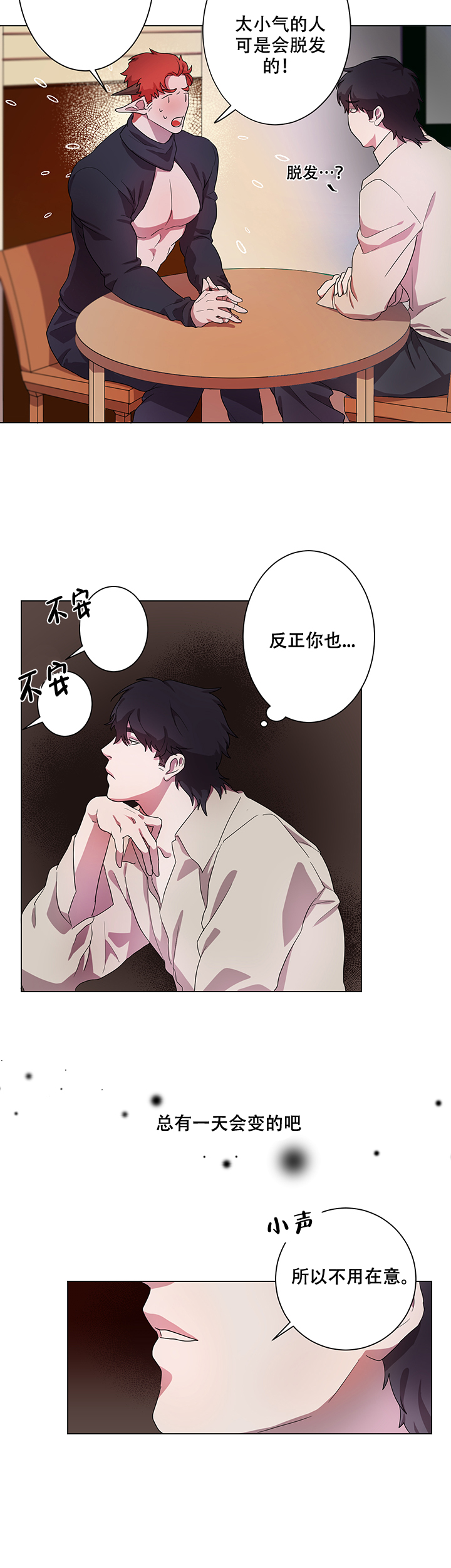 《勇士，之后》漫画最新章节第6话免费下拉式在线观看章节第【5】张图片