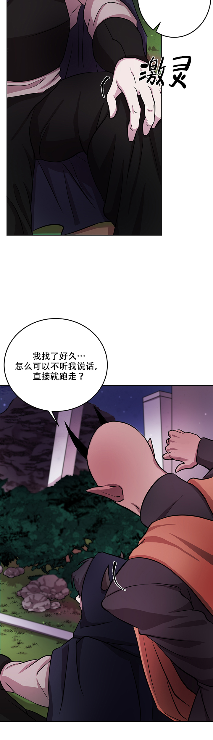 《勇士，之后》漫画最新章节第11话免费下拉式在线观看章节第【7】张图片