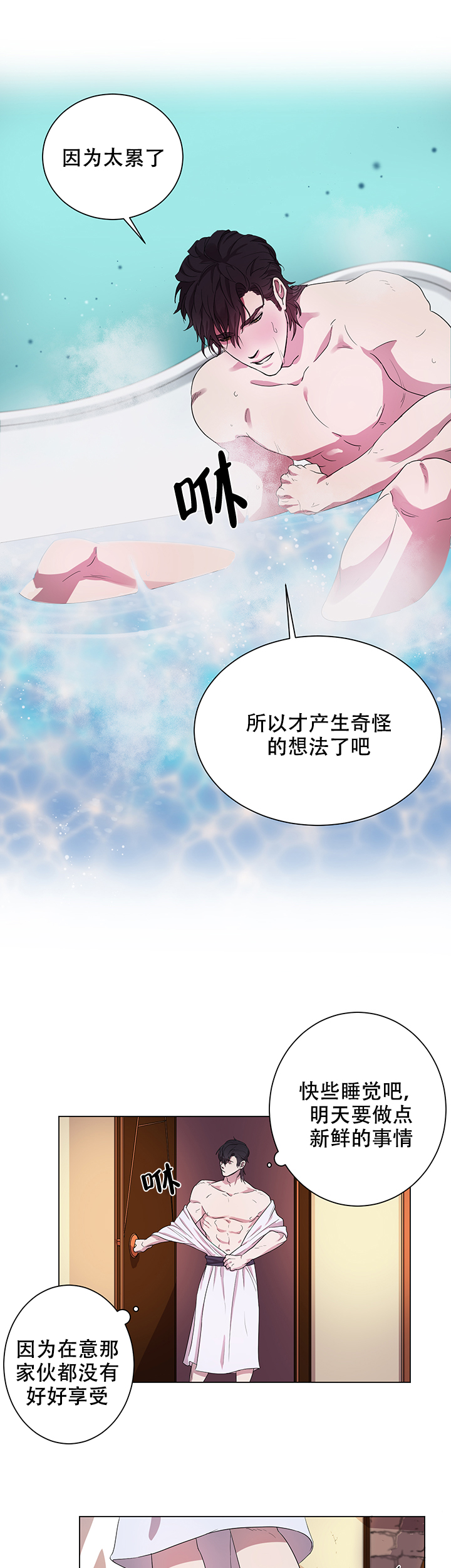 《勇士，之后》漫画最新章节第6话免费下拉式在线观看章节第【14】张图片