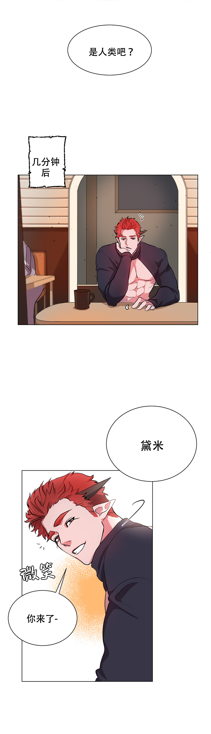 《勇士，之后》漫画最新章节第5话免费下拉式在线观看章节第【2】张图片