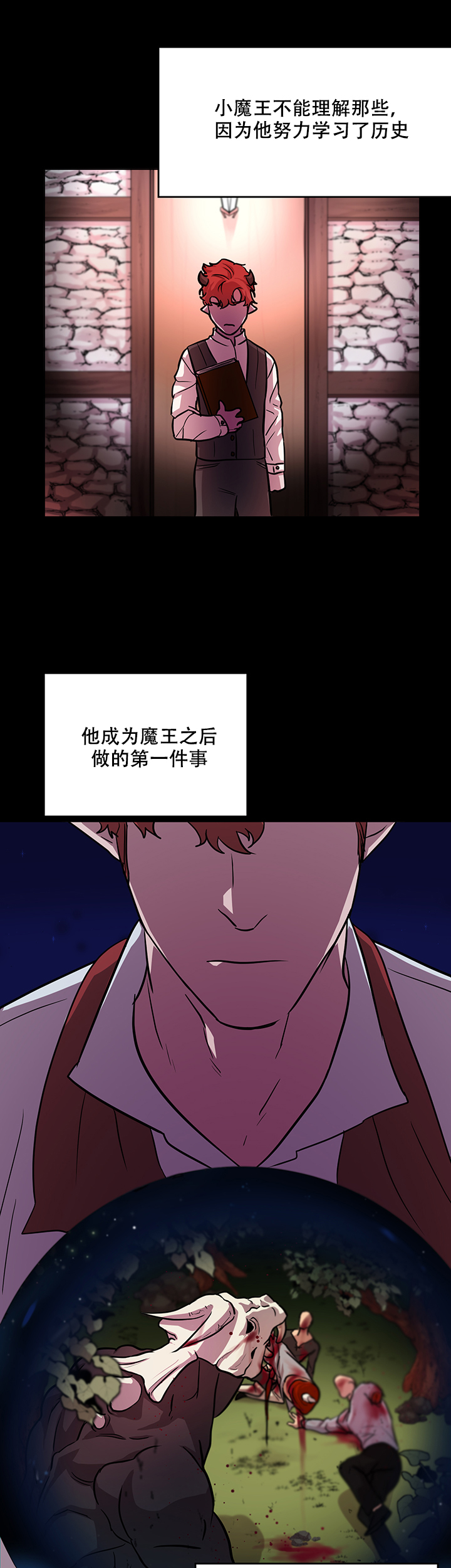 《勇士，之后》漫画最新章节第12话免费下拉式在线观看章节第【1】张图片