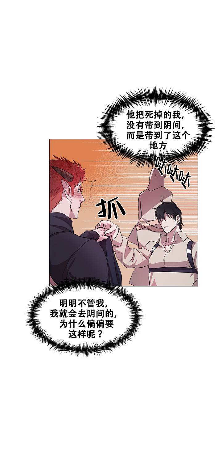 《勇士，之后》漫画最新章节第3话免费下拉式在线观看章节第【14】张图片