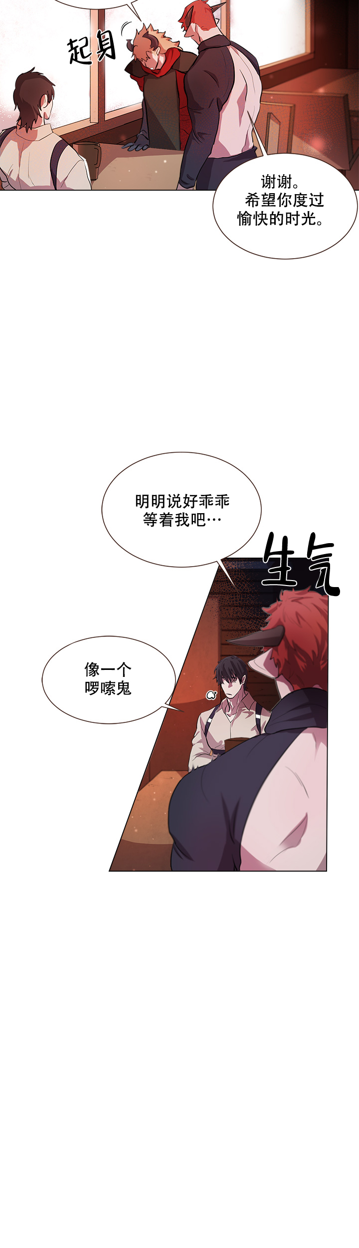 《勇士，之后》漫画最新章节第3话免费下拉式在线观看章节第【6】张图片