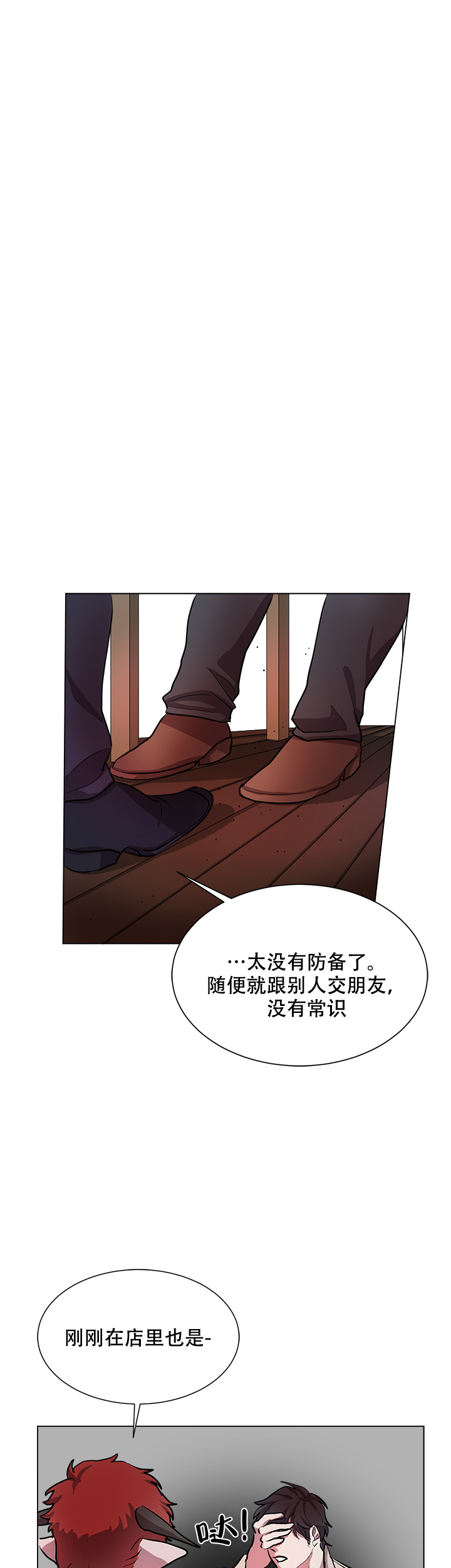 《勇士，之后》漫画最新章节第5话免费下拉式在线观看章节第【10】张图片