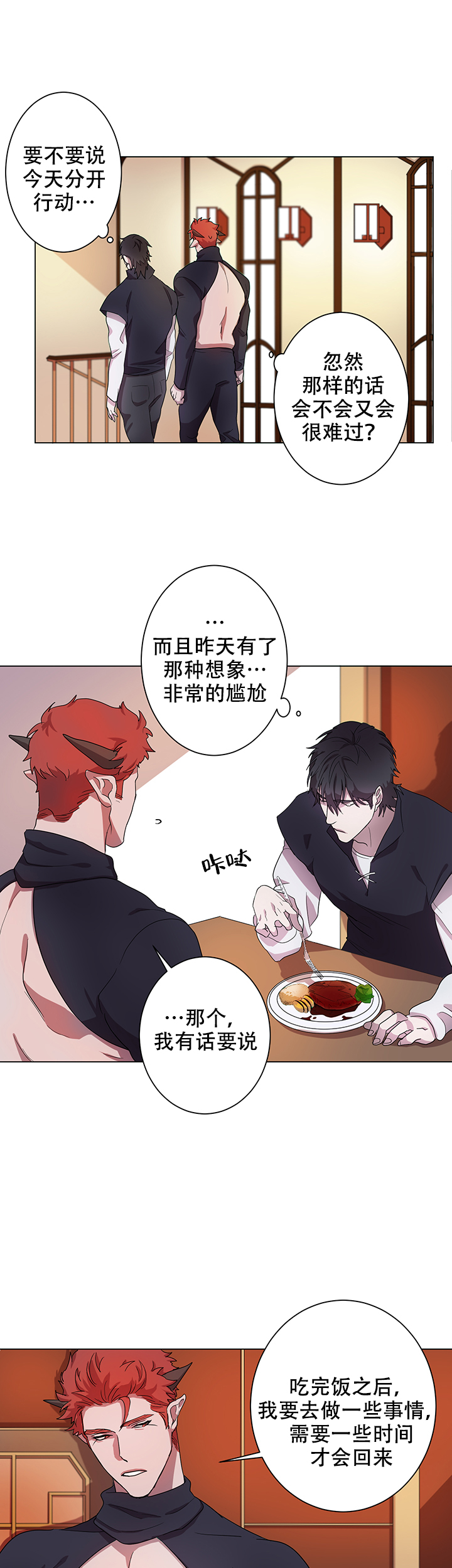 《勇士，之后》漫画最新章节第7话免费下拉式在线观看章节第【3】张图片