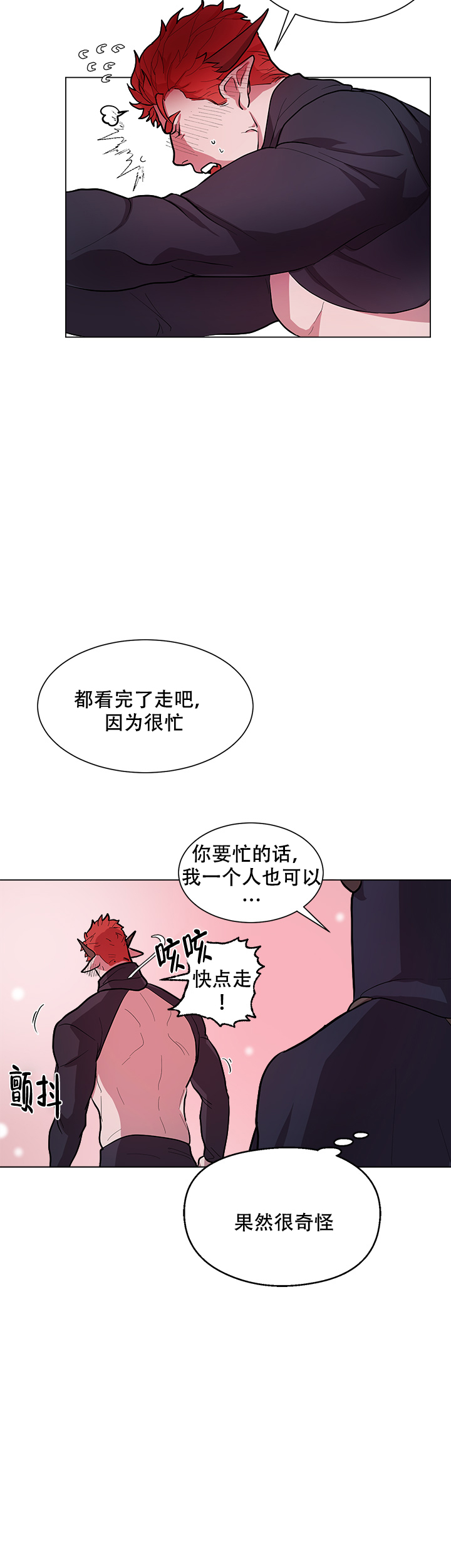 《勇士，之后》漫画最新章节第4话免费下拉式在线观看章节第【13】张图片