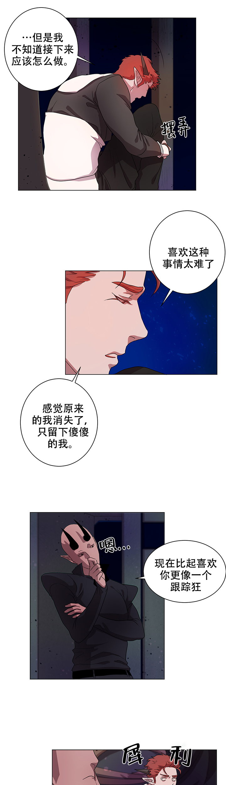 《勇士，之后》漫画最新章节第7话免费下拉式在线观看章节第【12】张图片