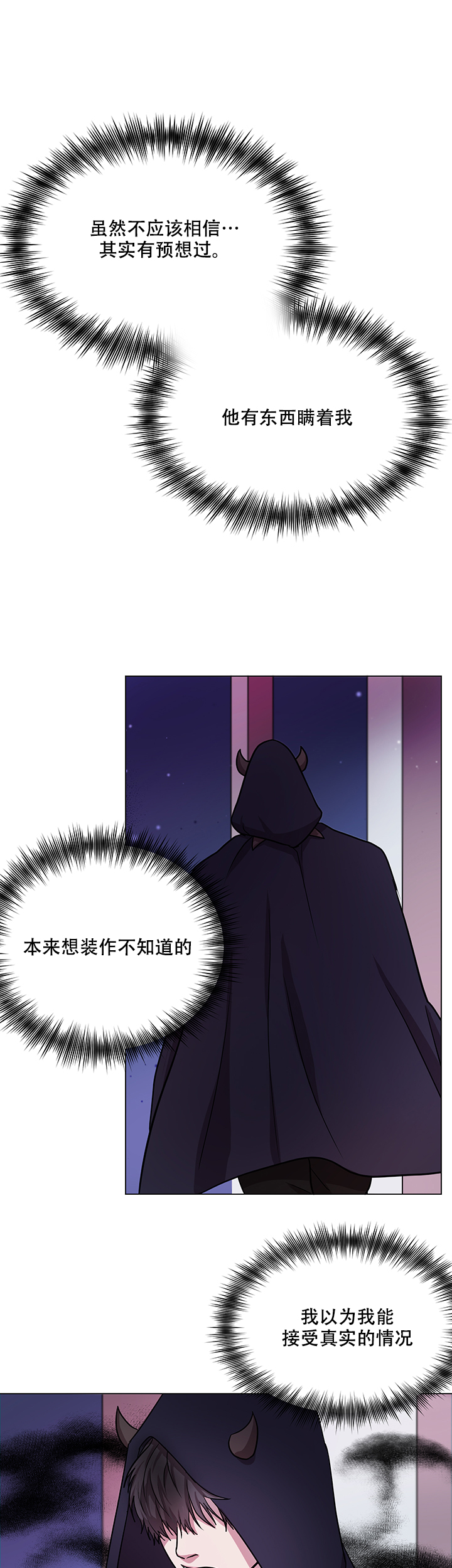 《勇士，之后》漫画最新章节第11话免费下拉式在线观看章节第【4】张图片