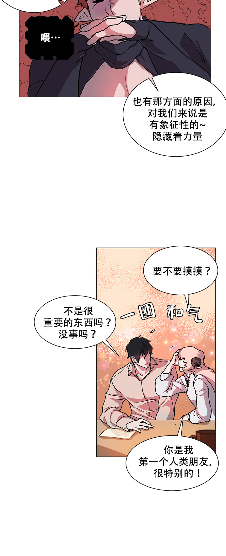 《勇士，之后》漫画最新章节第5话免费下拉式在线观看章节第【5】张图片