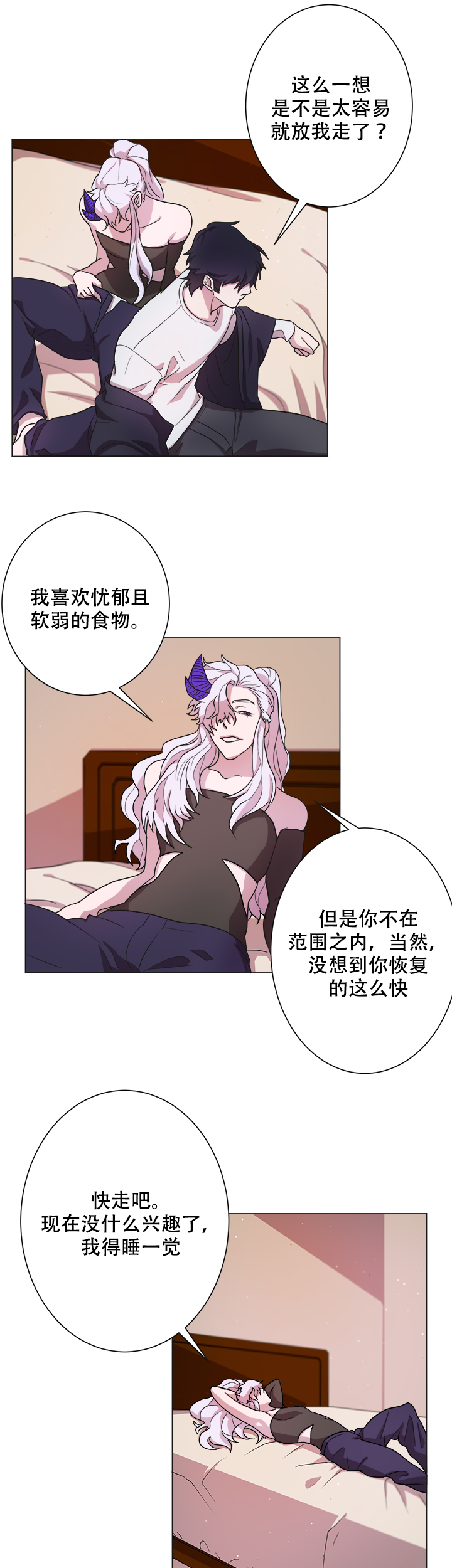 《勇士，之后》漫画最新章节第9话免费下拉式在线观看章节第【4】张图片