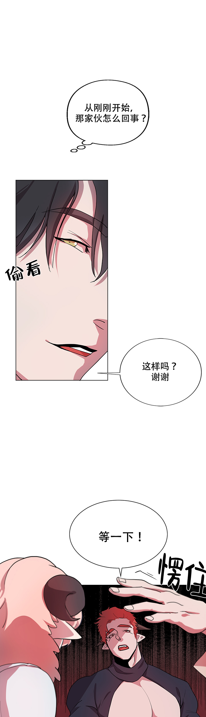 《勇士，之后》漫画最新章节第5话免费下拉式在线观看章节第【6】张图片