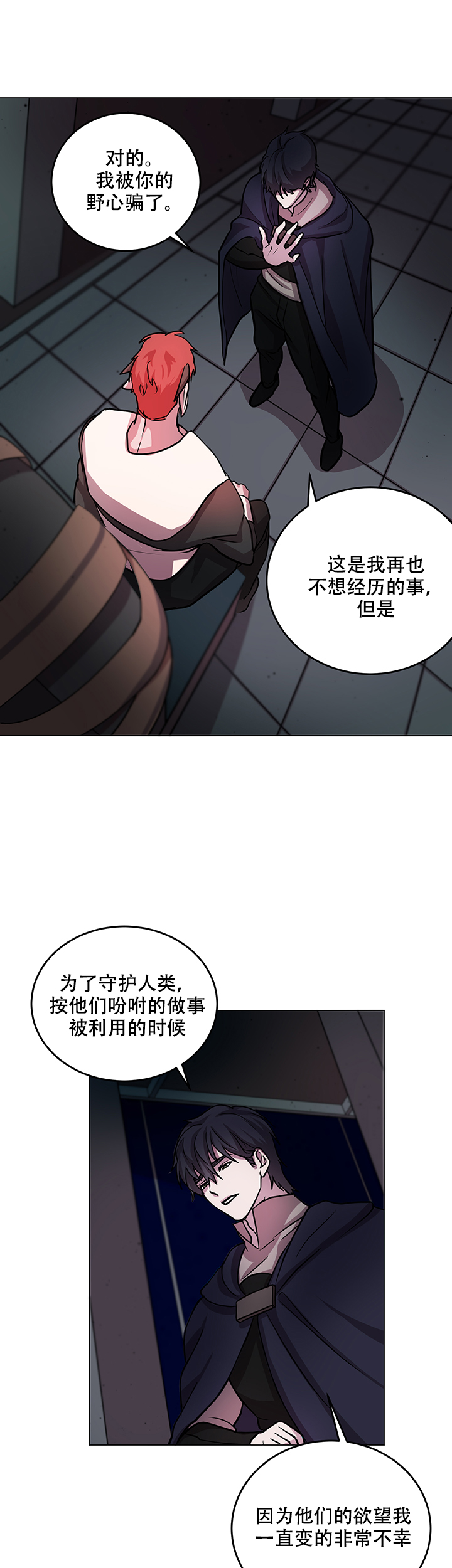 《勇士，之后》漫画最新章节第13话免费下拉式在线观看章节第【1】张图片