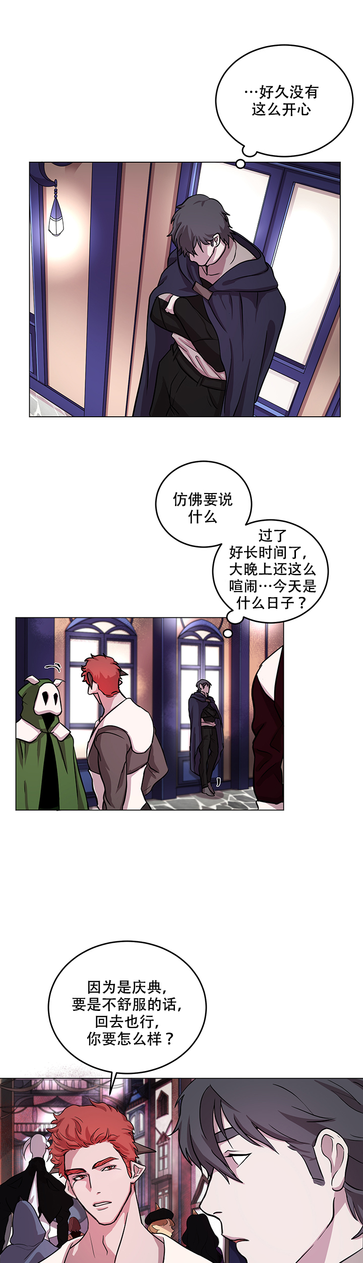 《勇士，之后》漫画最新章节第10话免费下拉式在线观看章节第【7】张图片