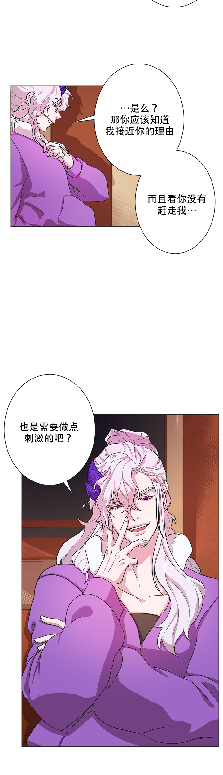 《勇士，之后》漫画最新章节第8话免费下拉式在线观看章节第【5】张图片