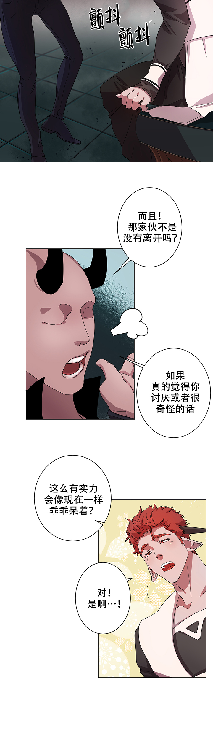 《勇士，之后》漫画最新章节第7话免费下拉式在线观看章节第【11】张图片