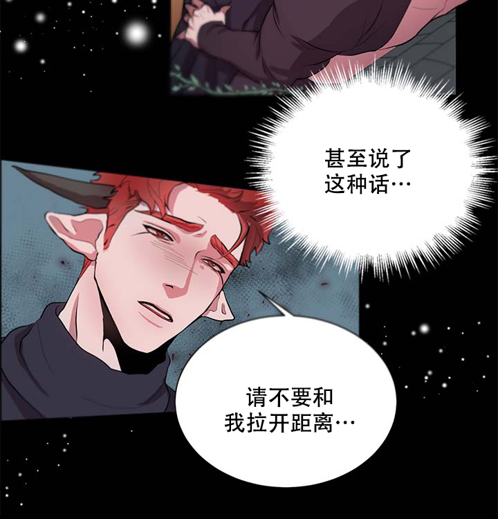 《勇士，之后》漫画最新章节第6话免费下拉式在线观看章节第【3】张图片