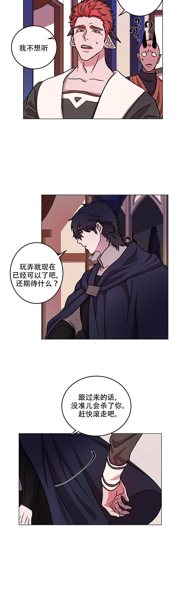 《勇士，之后》漫画最新章节第10话免费下拉式在线观看章节第【14】张图片