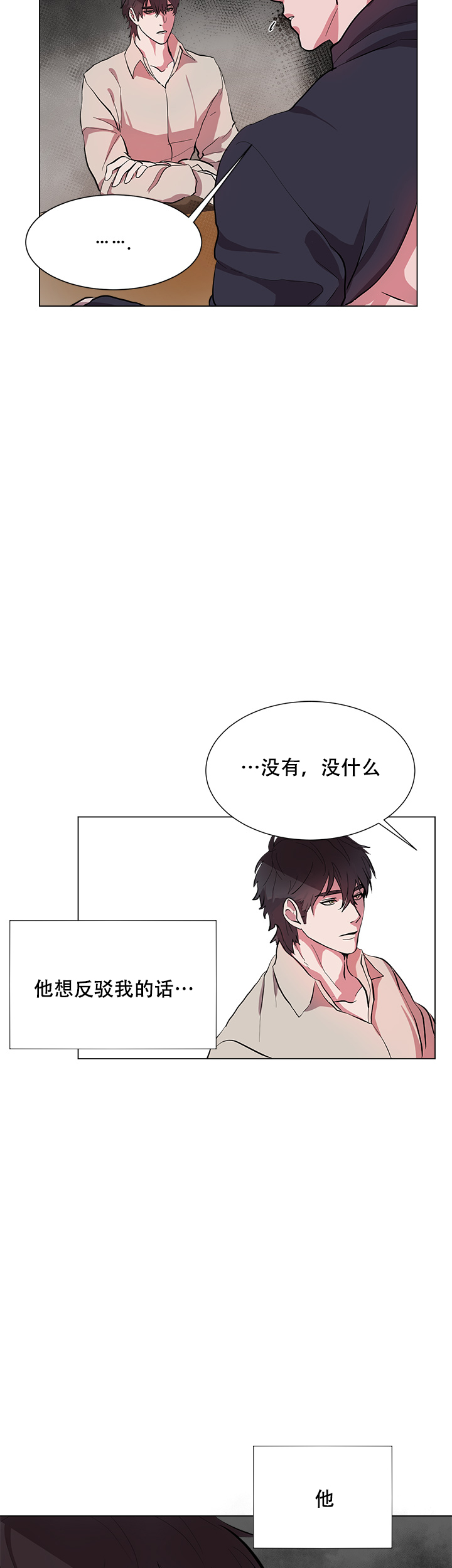 《勇士，之后》漫画最新章节第5话免费下拉式在线观看章节第【14】张图片