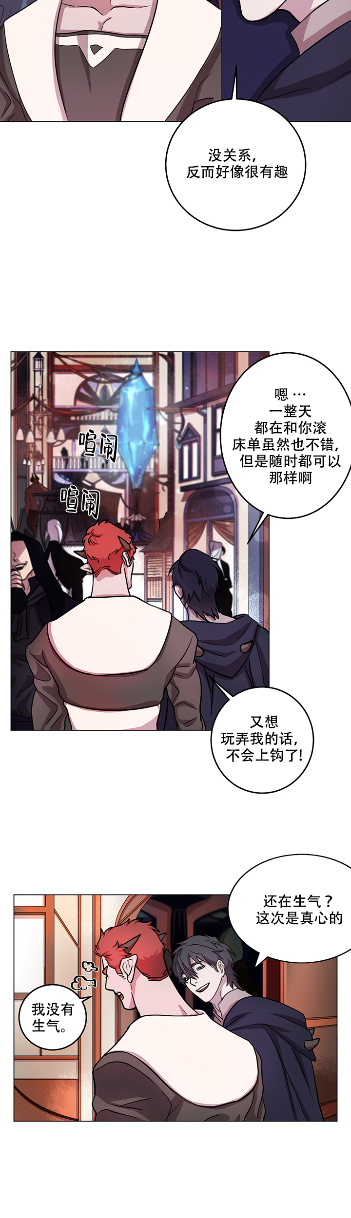 《勇士，之后》漫画最新章节第10话免费下拉式在线观看章节第【8】张图片