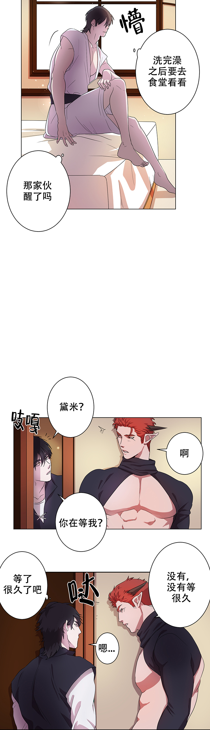 《勇士，之后》漫画最新章节第7话免费下拉式在线观看章节第【2】张图片