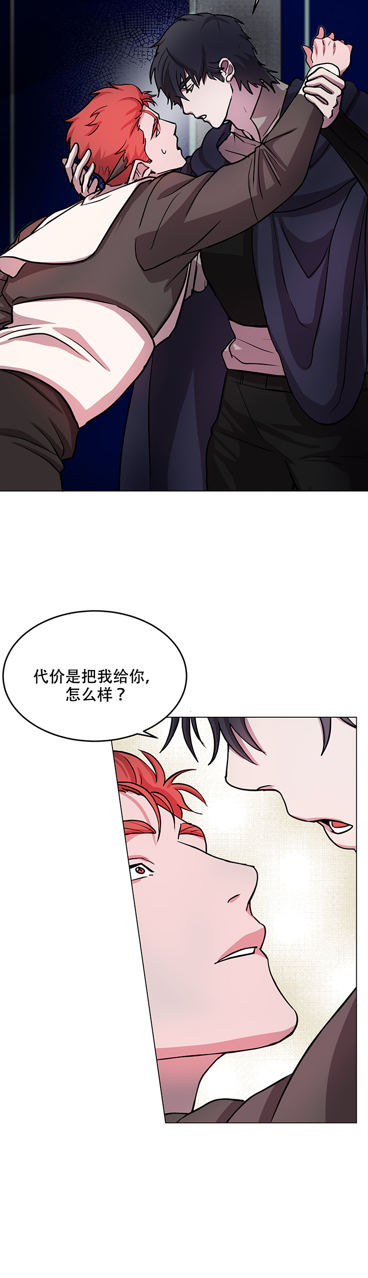 《勇士，之后》漫画最新章节第13话免费下拉式在线观看章节第【5】张图片