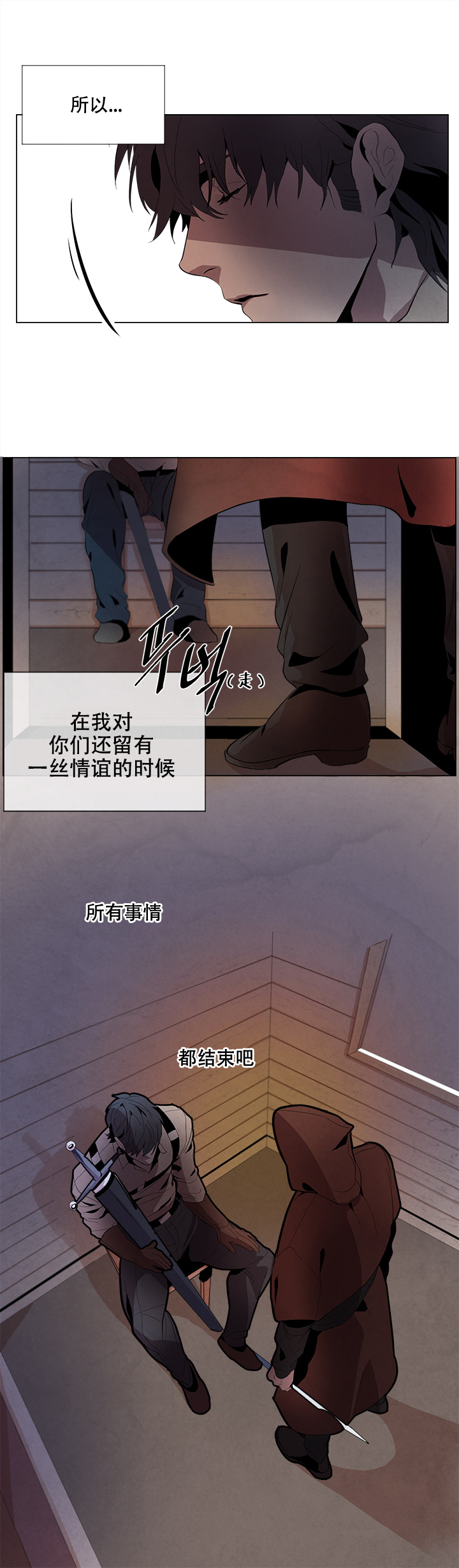 《勇士，之后》漫画最新章节第1话免费下拉式在线观看章节第【15】张图片