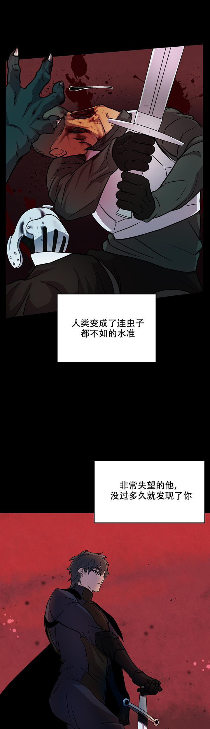 《勇士，之后》漫画最新章节第12话免费下拉式在线观看章节第【3】张图片