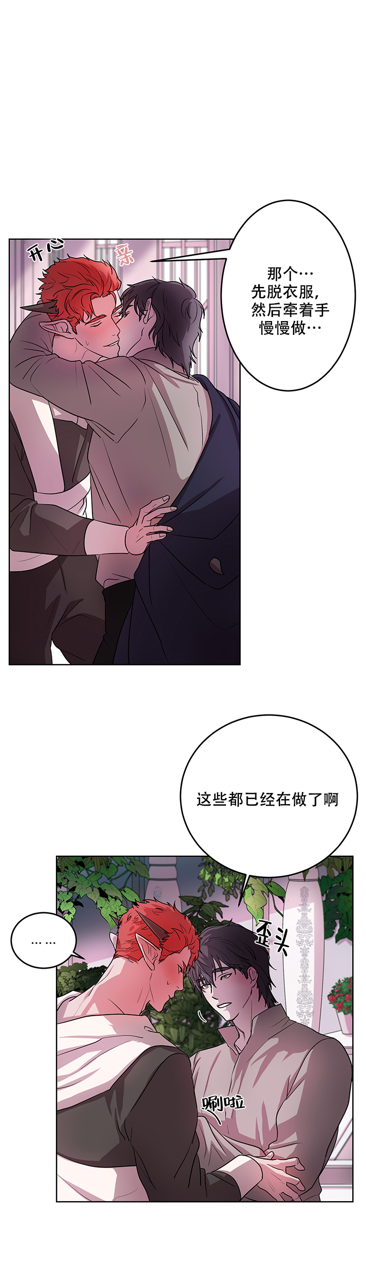 《勇士，之后》漫画最新章节第13话免费下拉式在线观看章节第【14】张图片