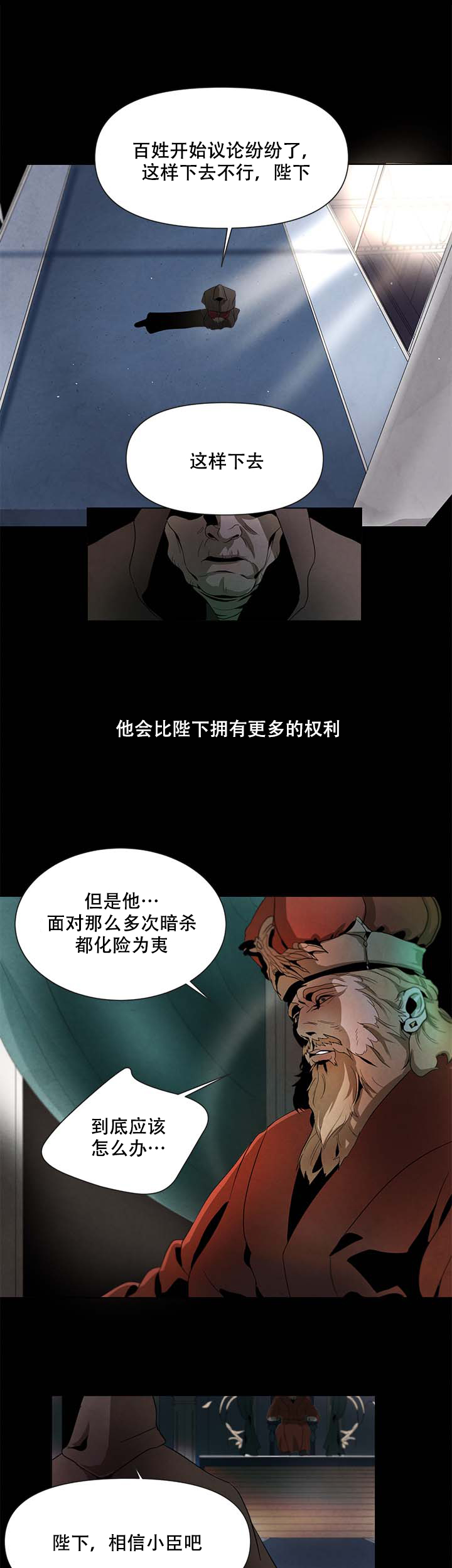 《勇士，之后》漫画最新章节第1话免费下拉式在线观看章节第【9】张图片