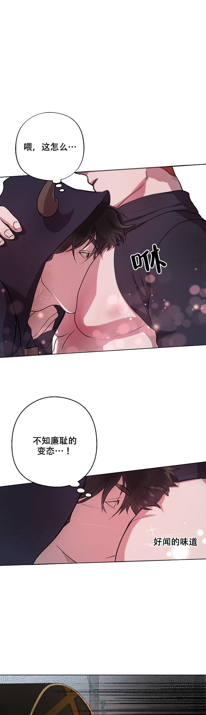 《勇士，之后》漫画最新章节第4话免费下拉式在线观看章节第【10】张图片