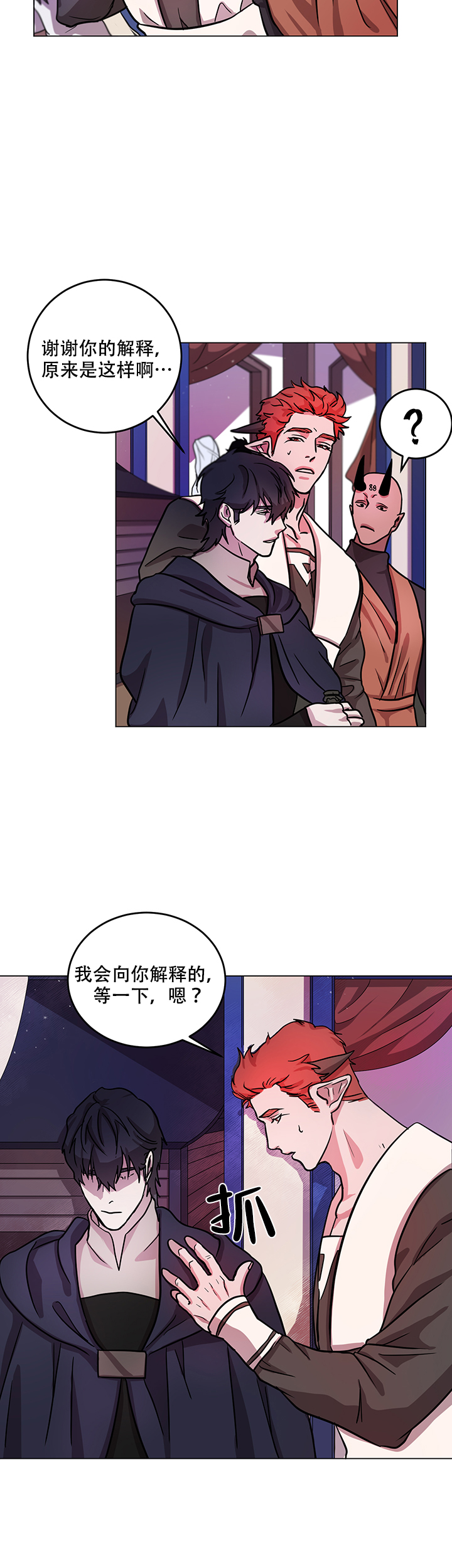 《勇士，之后》漫画最新章节第10话免费下拉式在线观看章节第【12】张图片