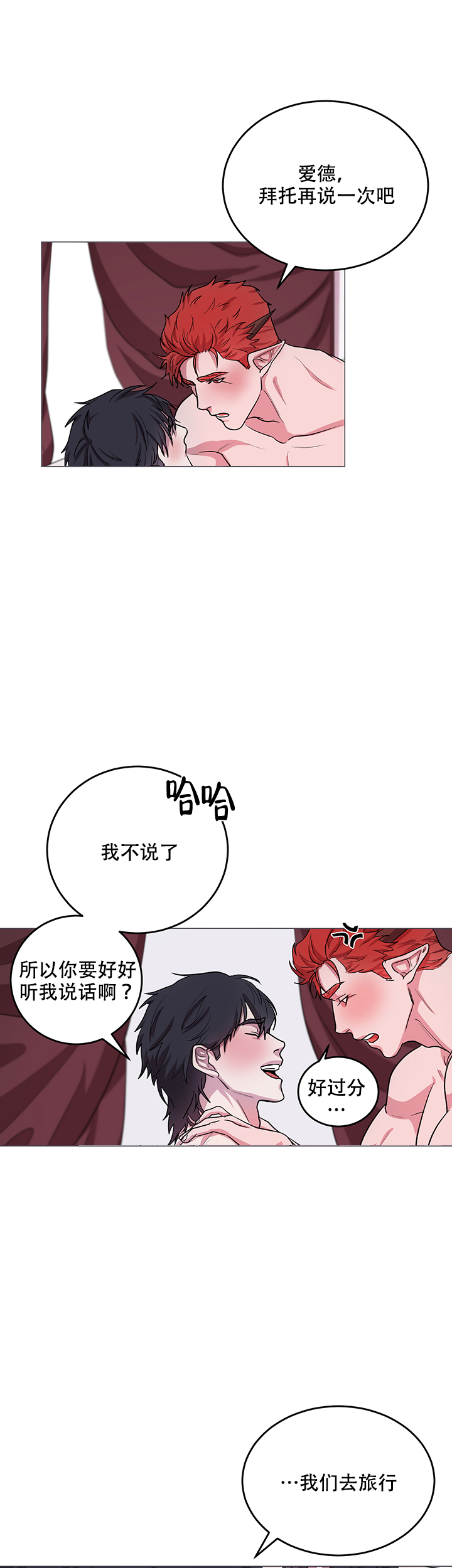 《勇士，之后》漫画最新章节第14话免费下拉式在线观看章节第【19】张图片