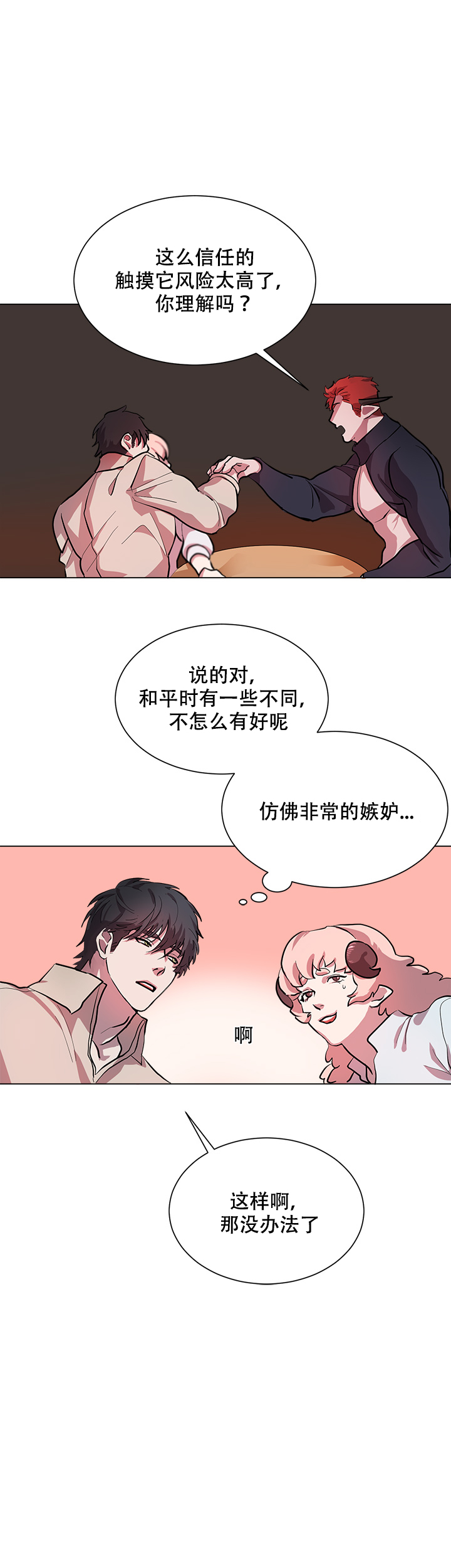 《勇士，之后》漫画最新章节第5话免费下拉式在线观看章节第【8】张图片