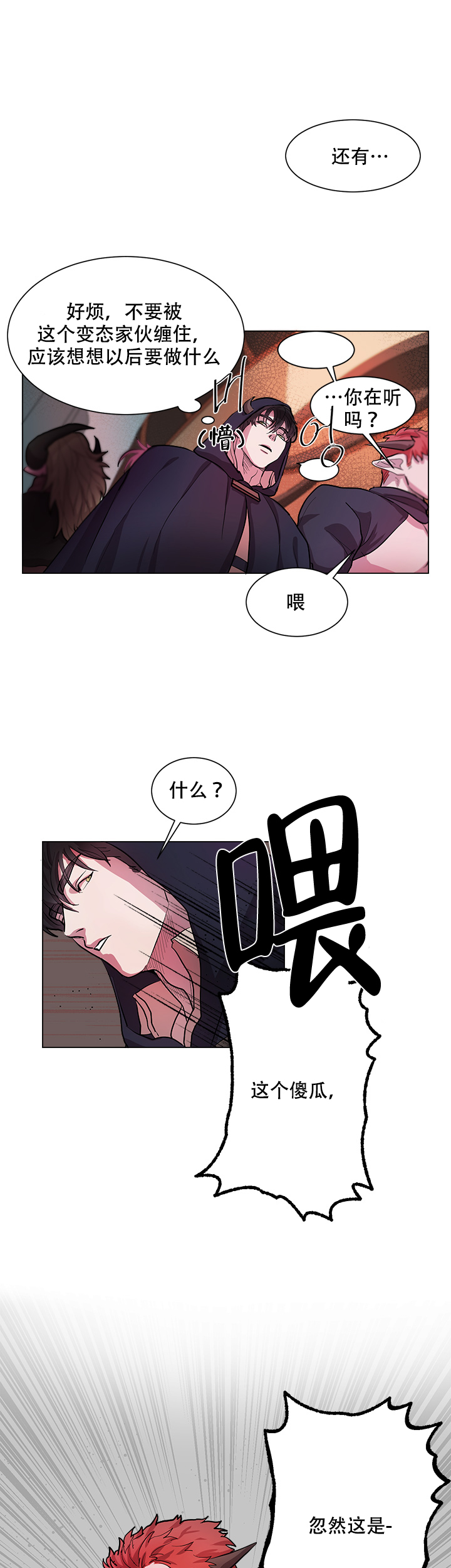 《勇士，之后》漫画最新章节第4话免费下拉式在线观看章节第【8】张图片