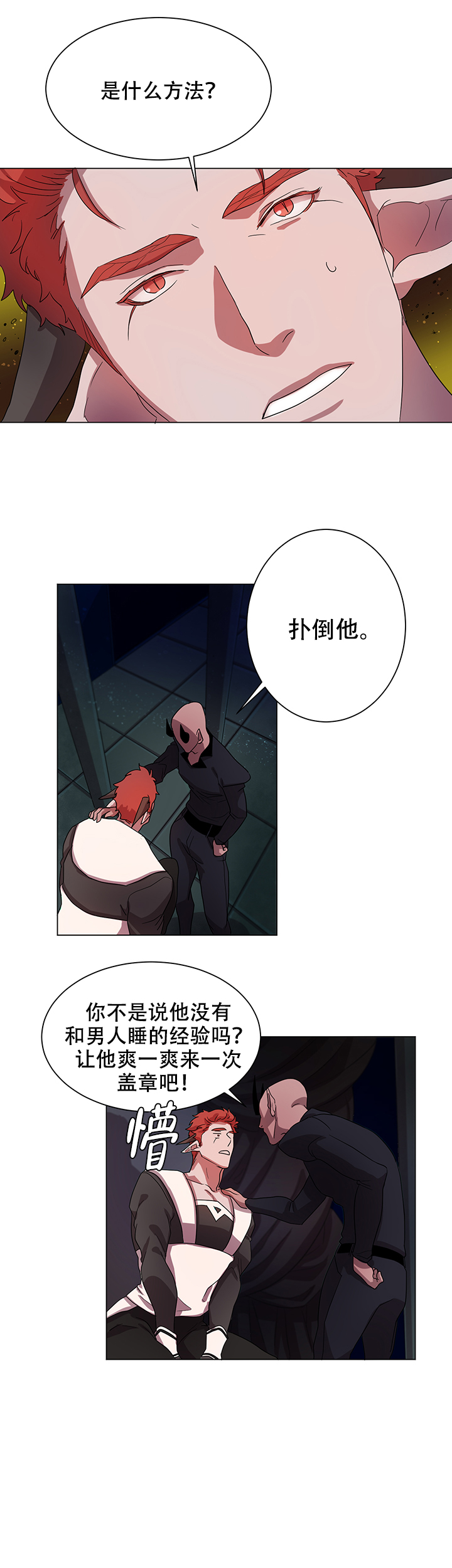 《勇士，之后》漫画最新章节第7话免费下拉式在线观看章节第【15】张图片